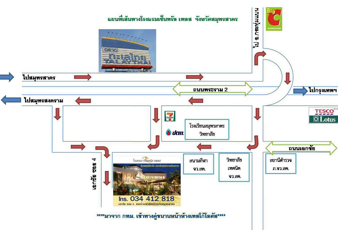 แผนที่ รร เซ็นทรัลเพลส สมุทรสาคร