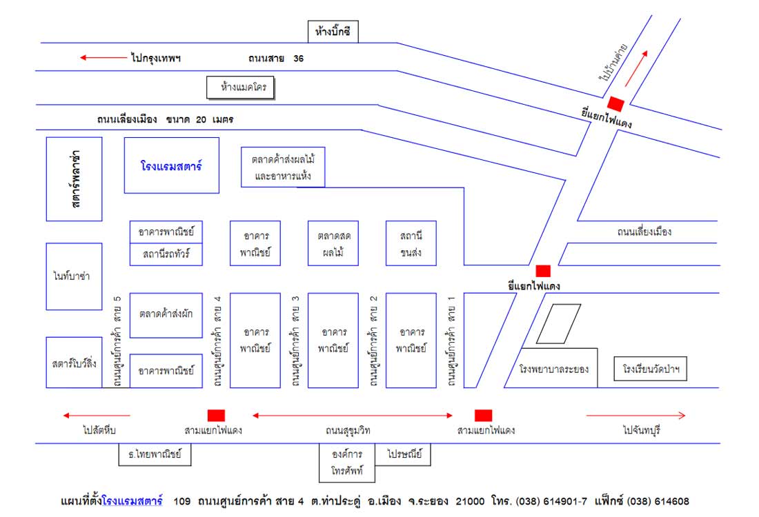 โรงแรมสตาร์ จ.ระยอง