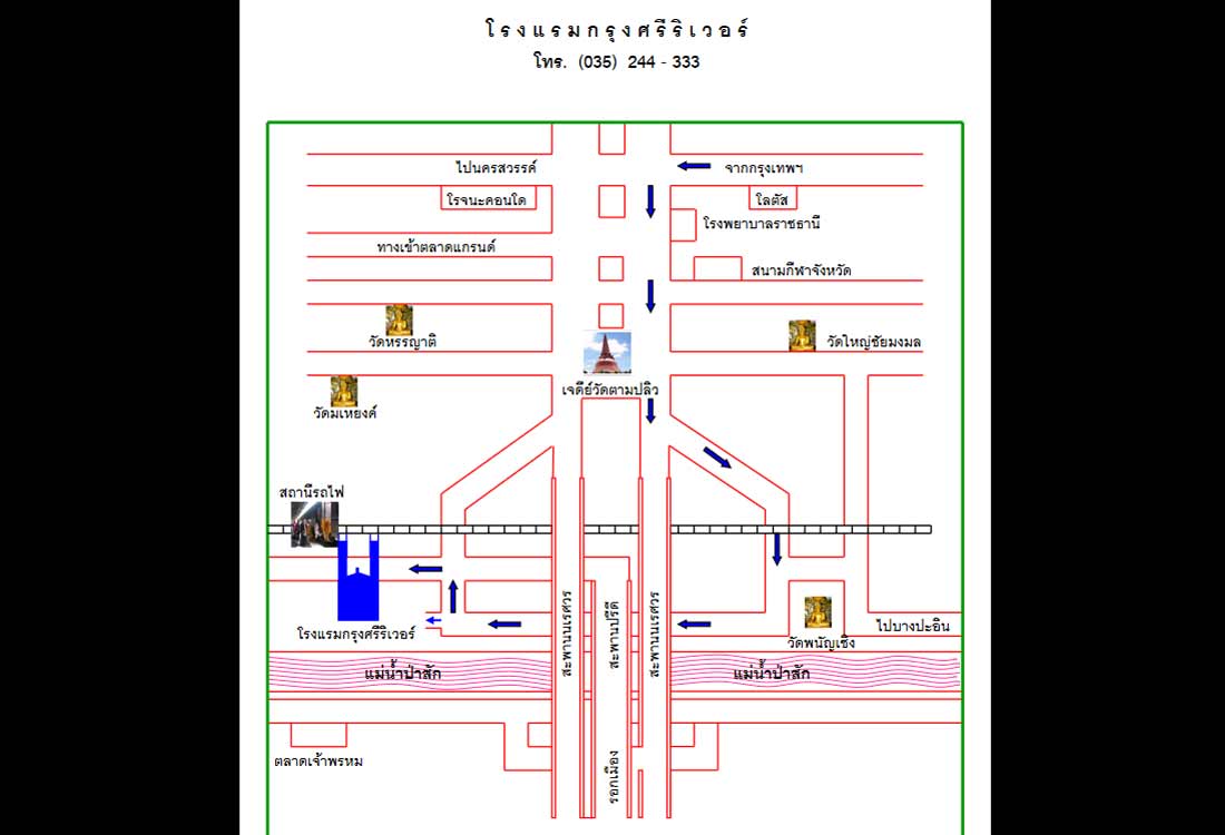 โรงแรม กรุงศรี ริเวอร์