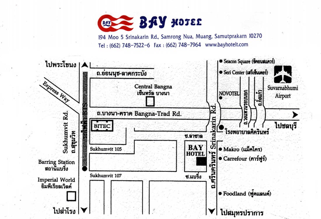 โรงแรมเบย์