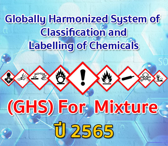 GHS FOR MIXTURE ปี 2565