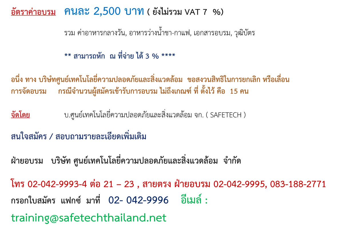 การจัดเก็บสารเคมีในคลังสินค้า
